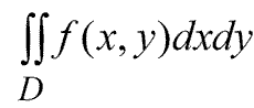 обозначение двойного интеграла