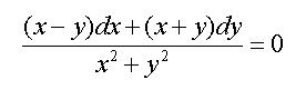 решить дифференциальное уравнение