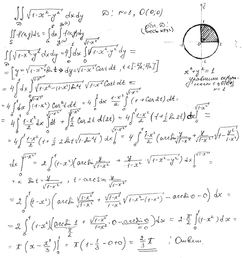 примеры решения двойных интегралов