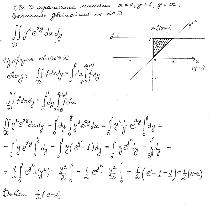Решение двойных интегралов