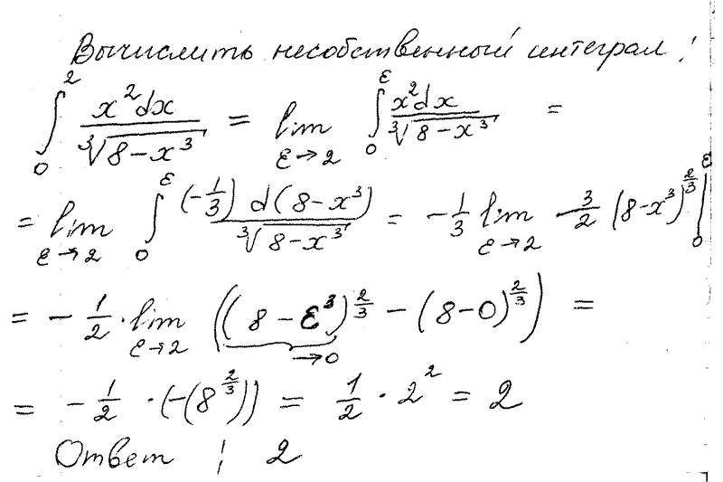 Примеры решения несобственных интегралов