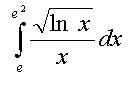вычислить определенный интеграл