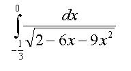 вычислить определенный интеграл